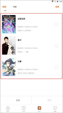 奇漫屋漫画免费阅读