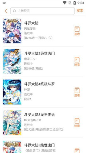 奇漫屋漫画免费阅读