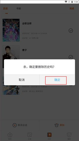 奇漫屋漫画免费阅读