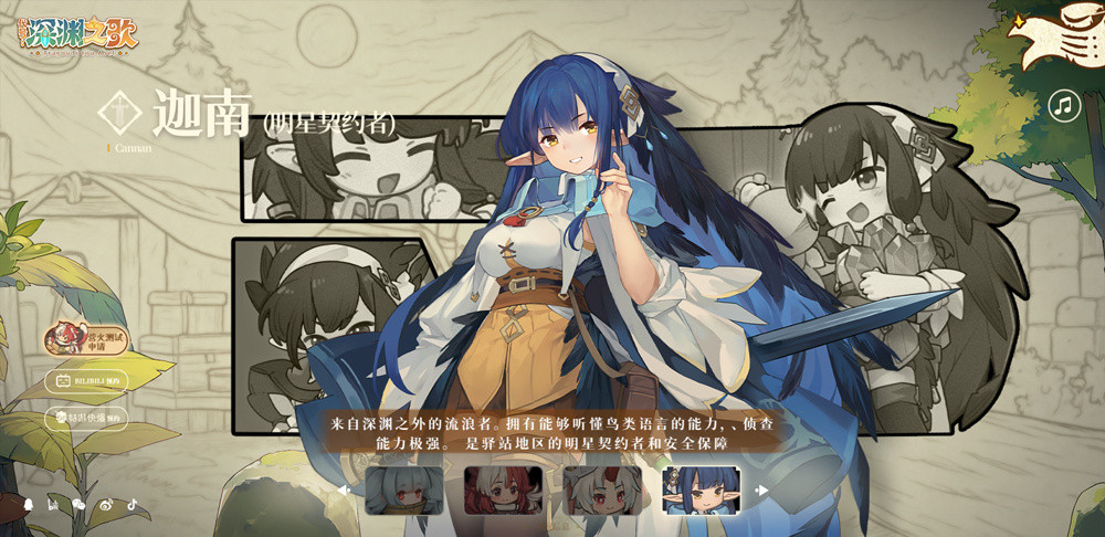 迦南（明星契约者）截图