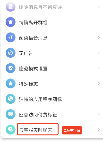 Viber怎么联系客服