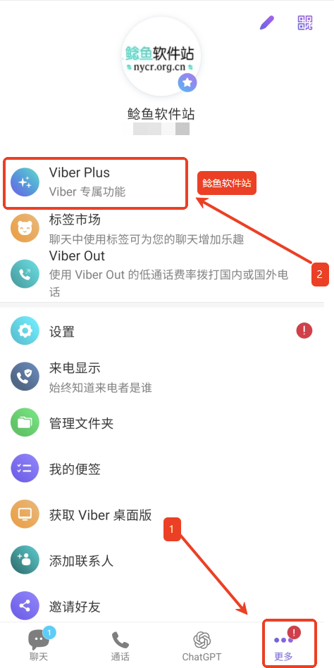 Viber怎么联系客服