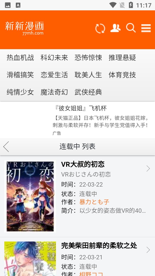 新新漫画旧版截图1