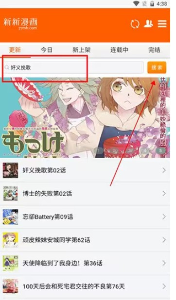 新新漫画旧版