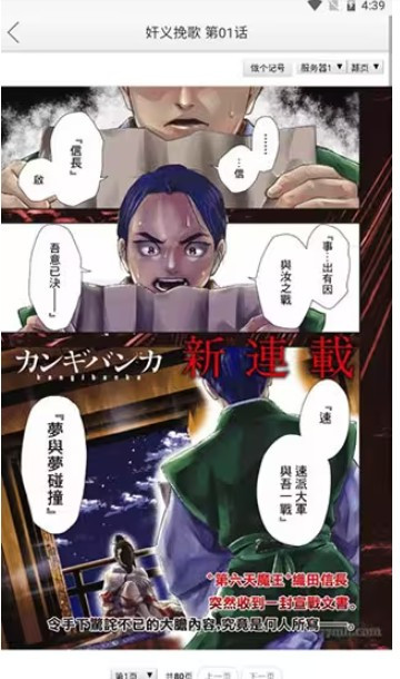 新新漫画旧版