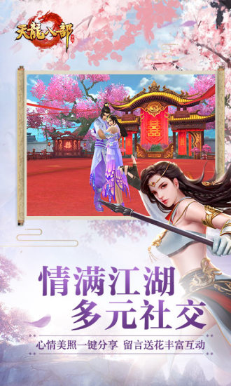 天龙八部荣耀版之苍山