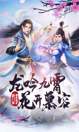 天龙八部荣耀版之苍山官网