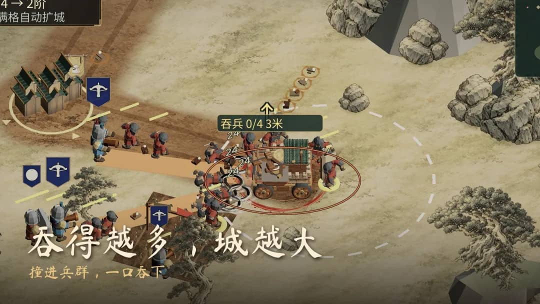 小道城池截图0