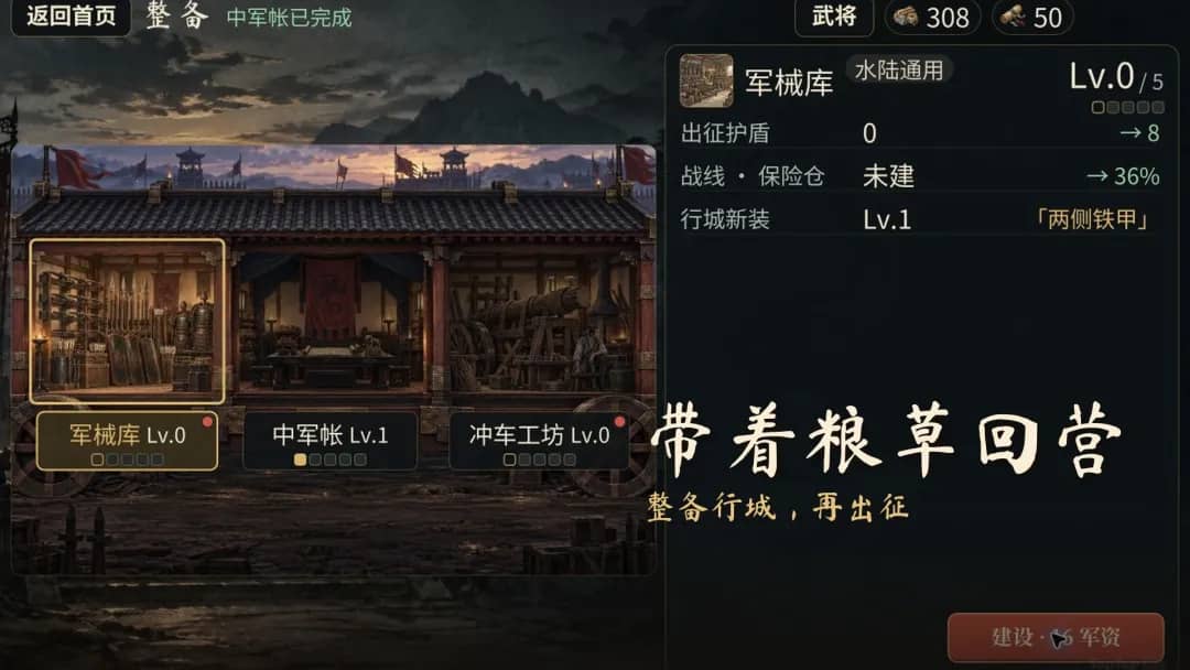 小道城池截图3