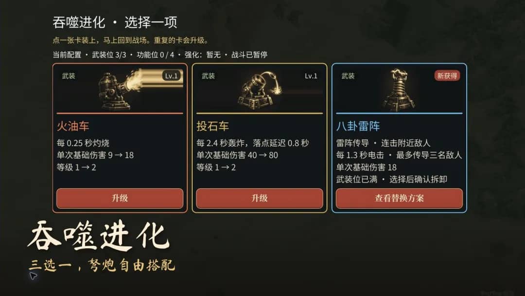 小道城池截图2