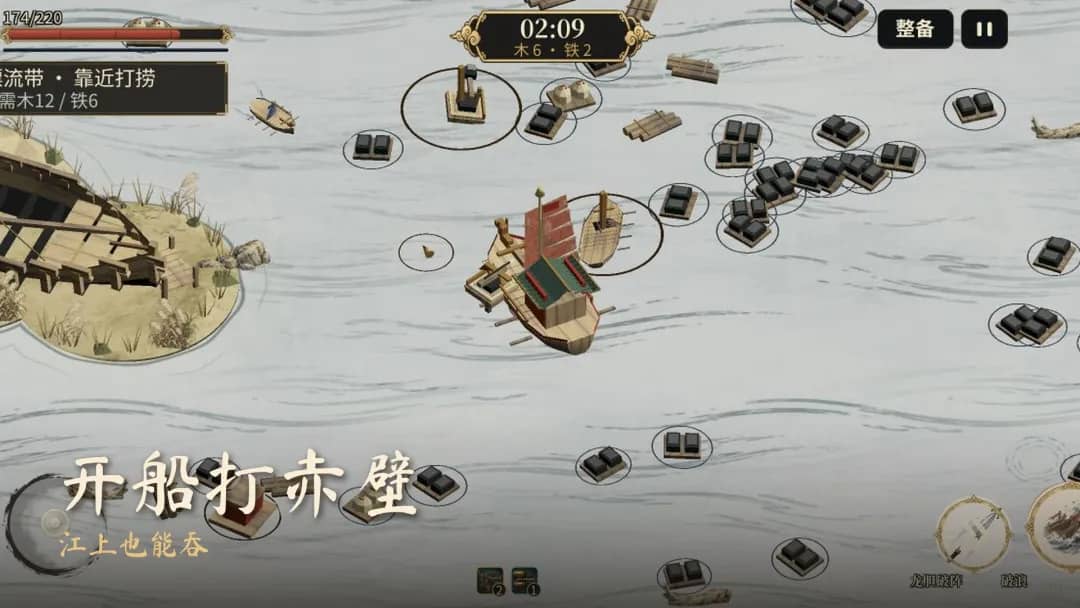 小道城池截图1