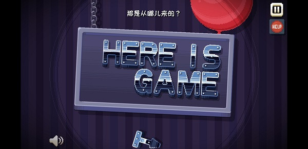 这里没有游戏手机版