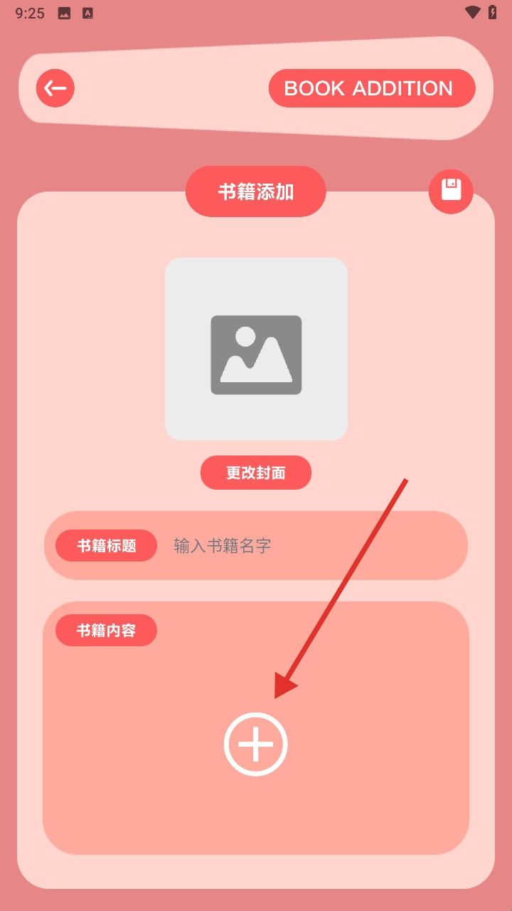 橘子小说阅读器
