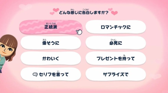 人类森友会中文版截图4