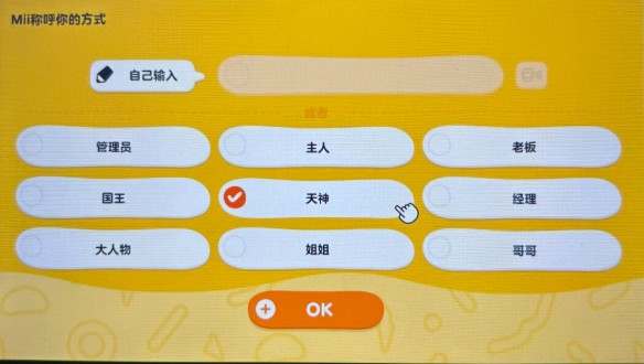 人类森友会