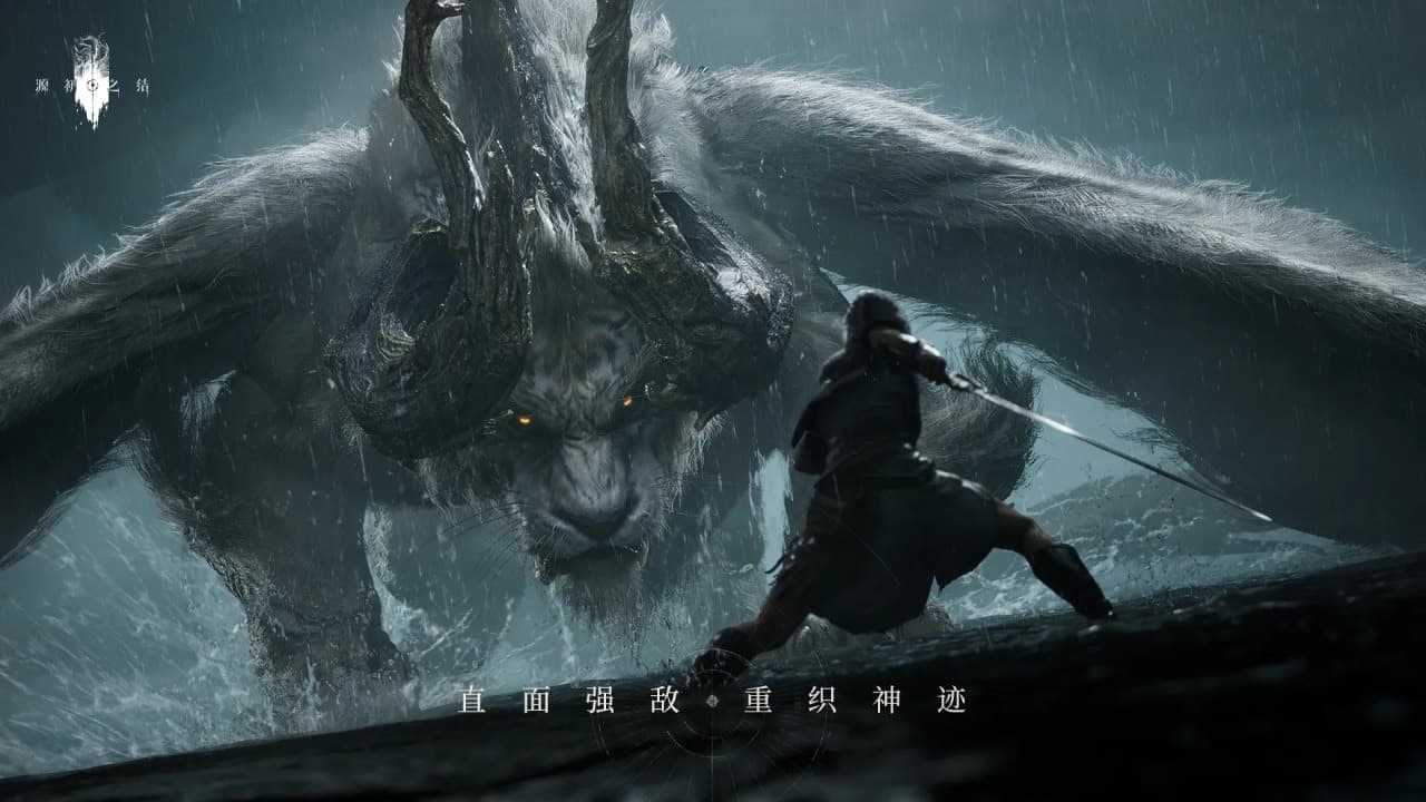 源初之结