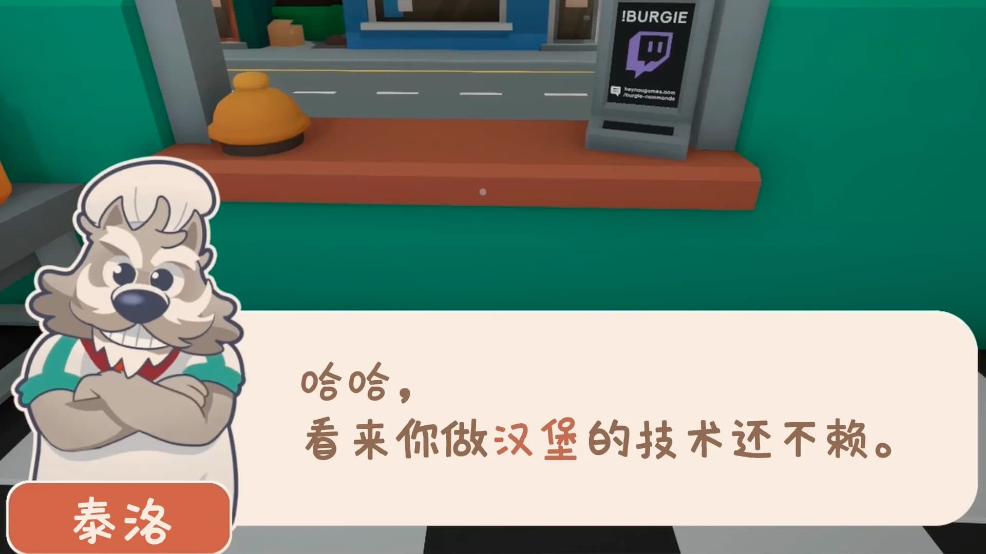 伯吉的温馨厨房中文版截图3