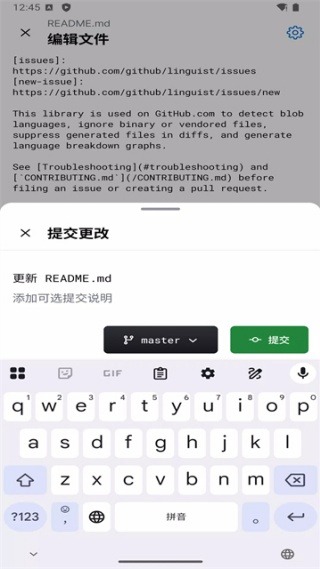 github移动端截图3