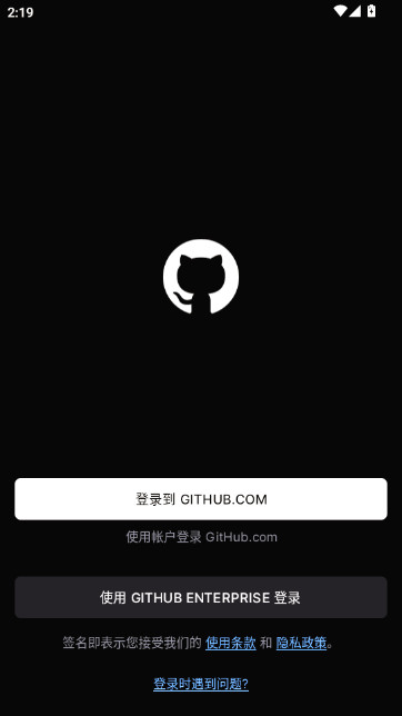 github移动端