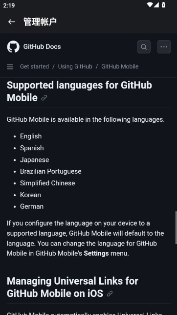 github移动端