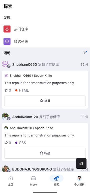 github移动端
