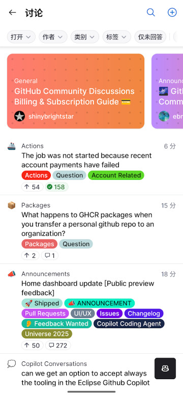 github移动端