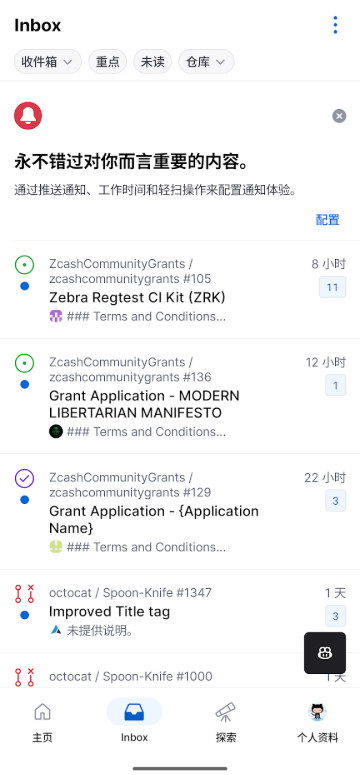 github移动端