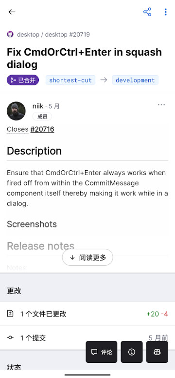 github移动端
