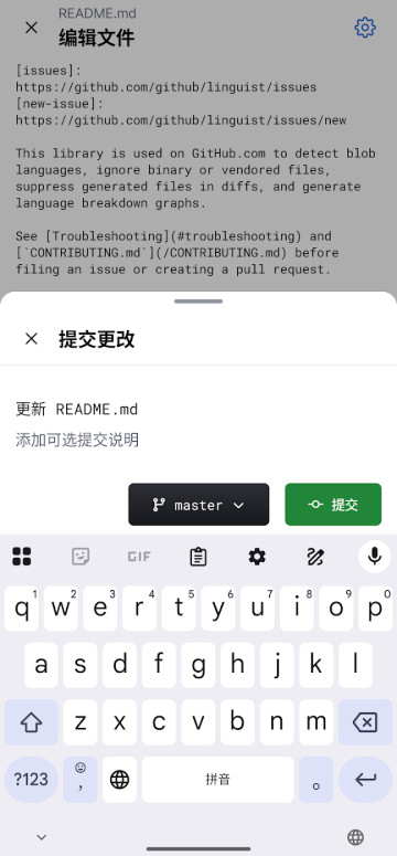 github移动端
