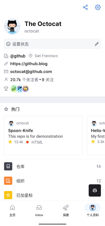 github移动端