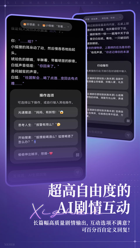 戏格ai聊天截图3
