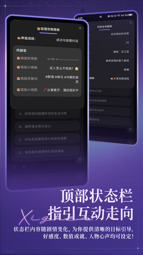 戏格ai聊天截图2