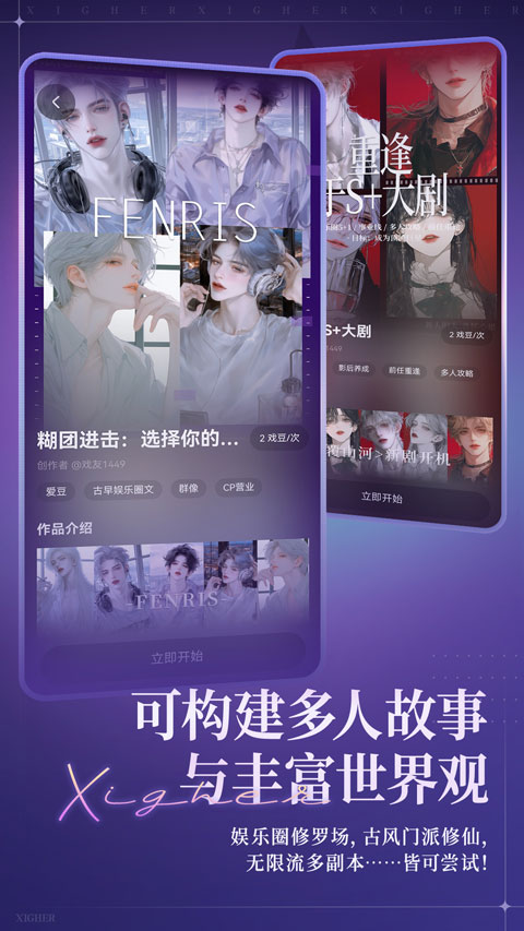 戏格ai聊天截图1