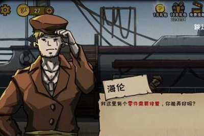 视觉错乱诡船谜案前传