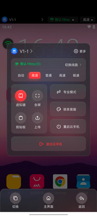 红手指云手机