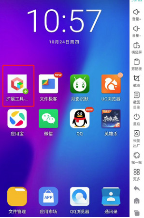红手指云手机