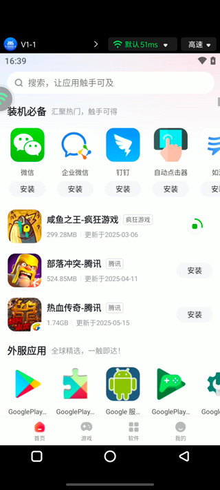 红手指云手机
