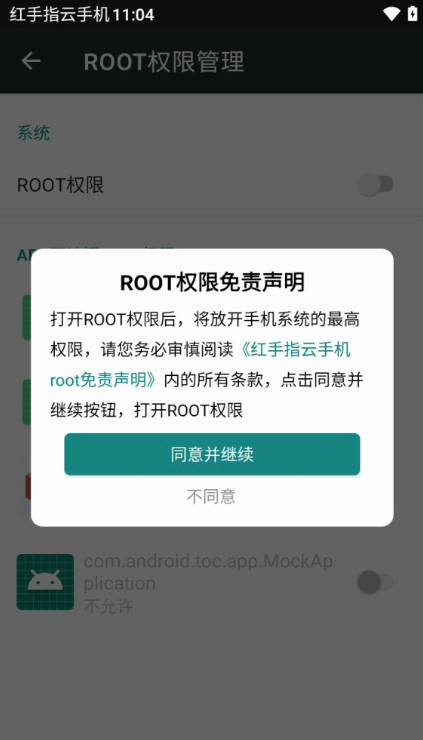 红手指云手机