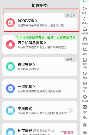 红手指云手机