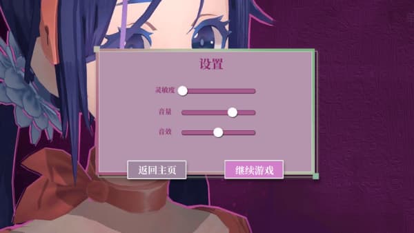米塔miside直装版截图2