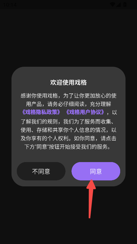 戏格ai聊天