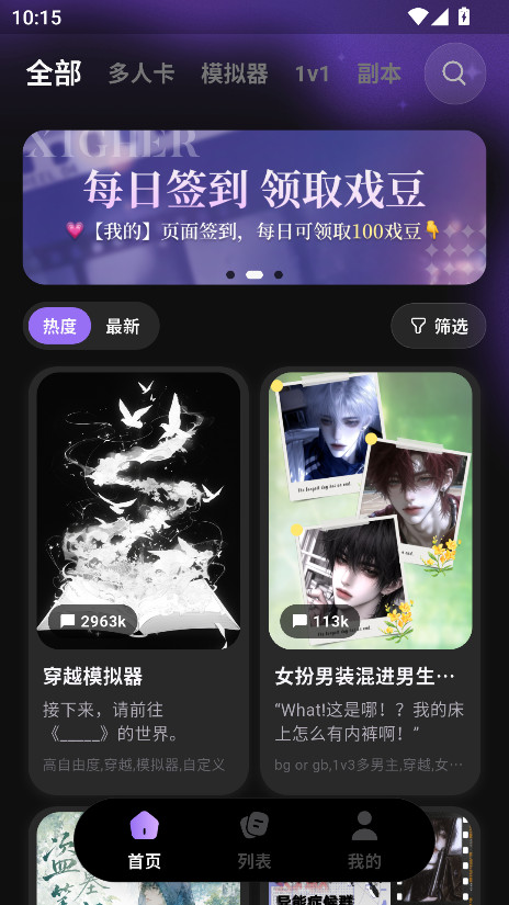 戏格ai聊天