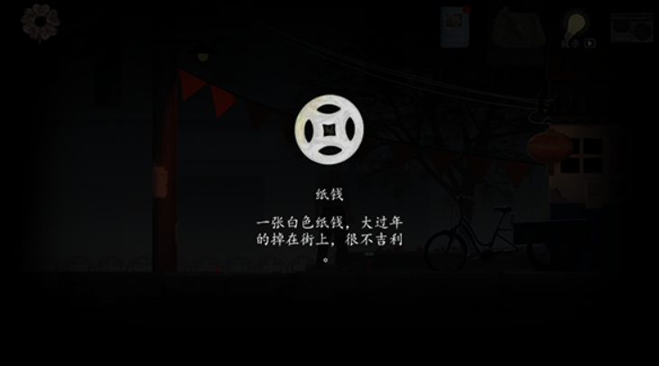 街阴阳途游戏