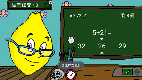 柠檬小姐游戏手机版