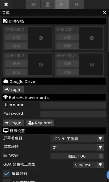 skyemu截图1