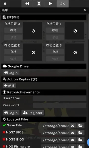 skyemu截图2