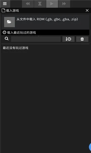 skyemu截图3
