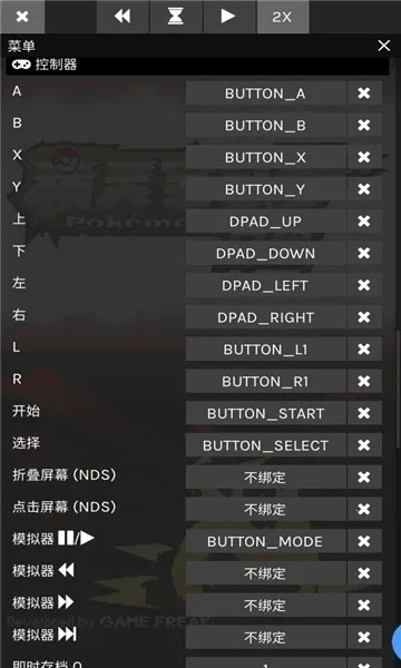 skyemu截图0