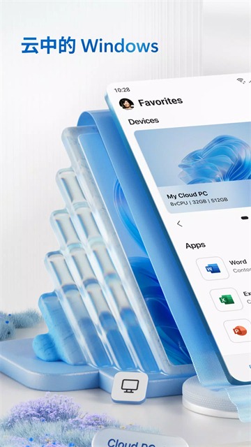 Microsoft远程桌面客户端截图1