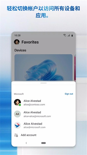 Microsoft远程桌面客户端截图2